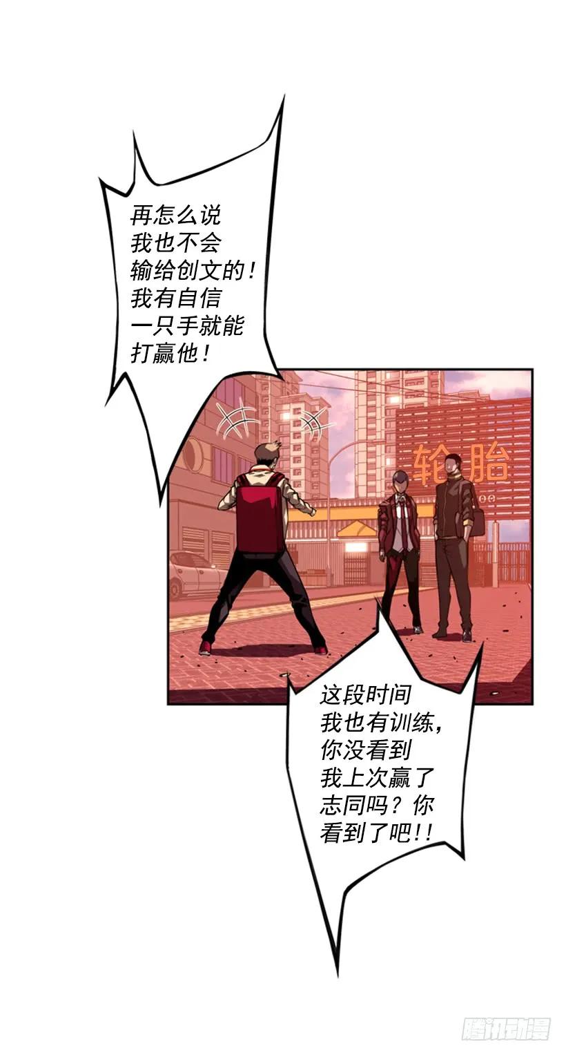 斗神养成实录韩漫全集-本能外露无删减无遮挡章节图片 