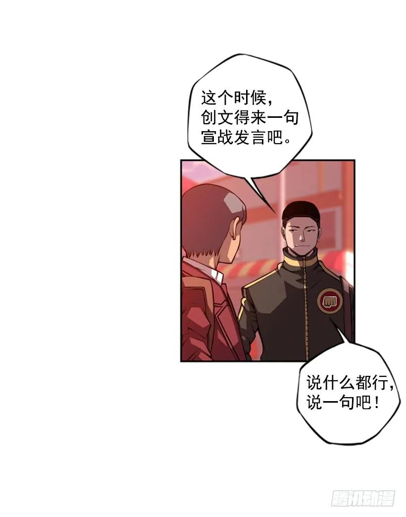 斗神养成实录韩漫全集-本能外露无删减无遮挡章节图片 