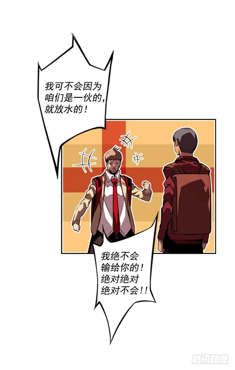 斗神养成实录韩漫全集-本能外露无删减无遮挡章节图片 