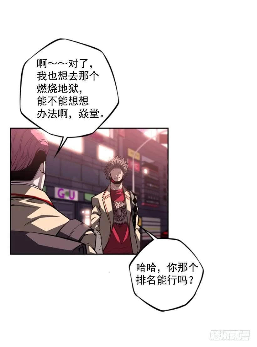 斗神养成实录韩漫全集-本能外露无删减无遮挡章节图片 