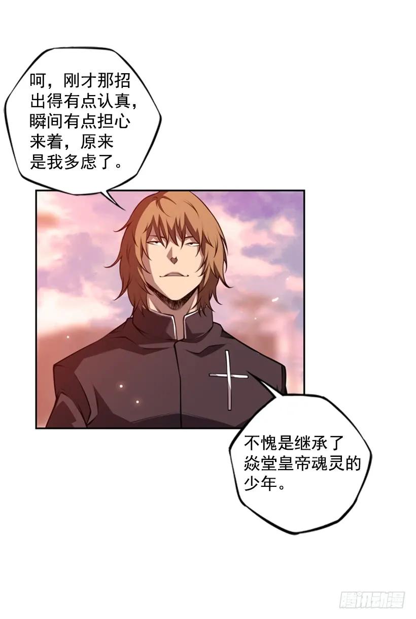 斗神养成实录韩漫全集-小玩笑无删减无遮挡章节图片 