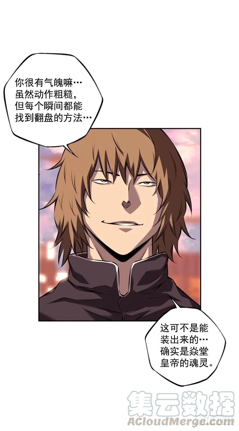 斗神养成实录韩漫全集-小玩笑无删减无遮挡章节图片 