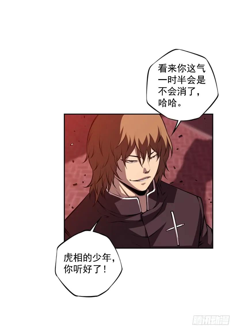 斗神养成实录韩漫全集-小玩笑无删减无遮挡章节图片 
