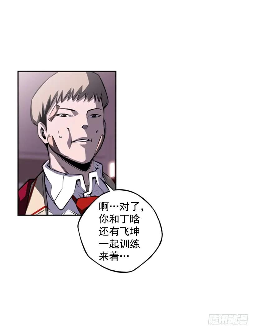 斗神养成实录韩漫全集-小玩笑无删减无遮挡章节图片 
