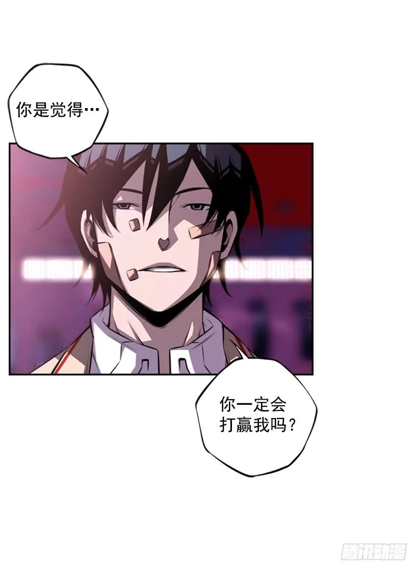 斗神养成实录韩漫全集-小玩笑无删减无遮挡章节图片 