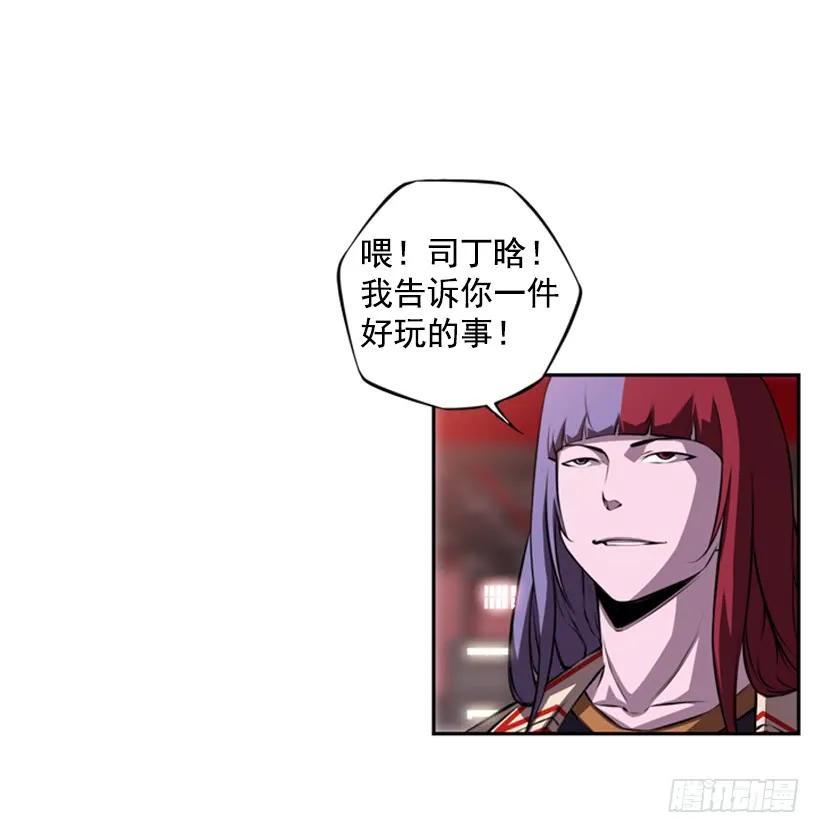 斗神养成实录韩漫全集-小玩笑无删减无遮挡章节图片 