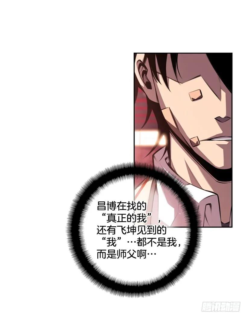 斗神养成实录韩漫全集-小玩笑无删减无遮挡章节图片 