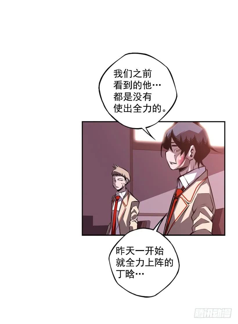 斗神养成实录韩漫全集-现实里真正的英雄无删减无遮挡章节图片 