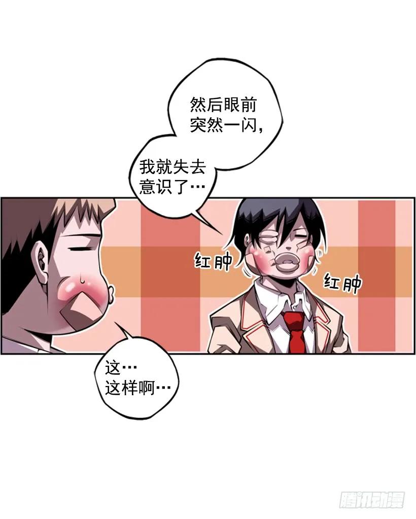 斗神养成实录韩漫全集-现实里真正的英雄无删减无遮挡章节图片 