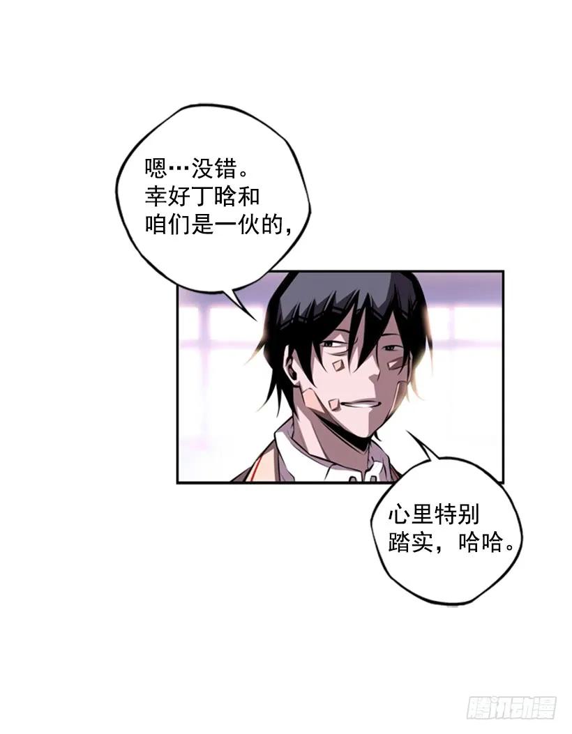 斗神养成实录韩漫全集-现实里真正的英雄无删减无遮挡章节图片 