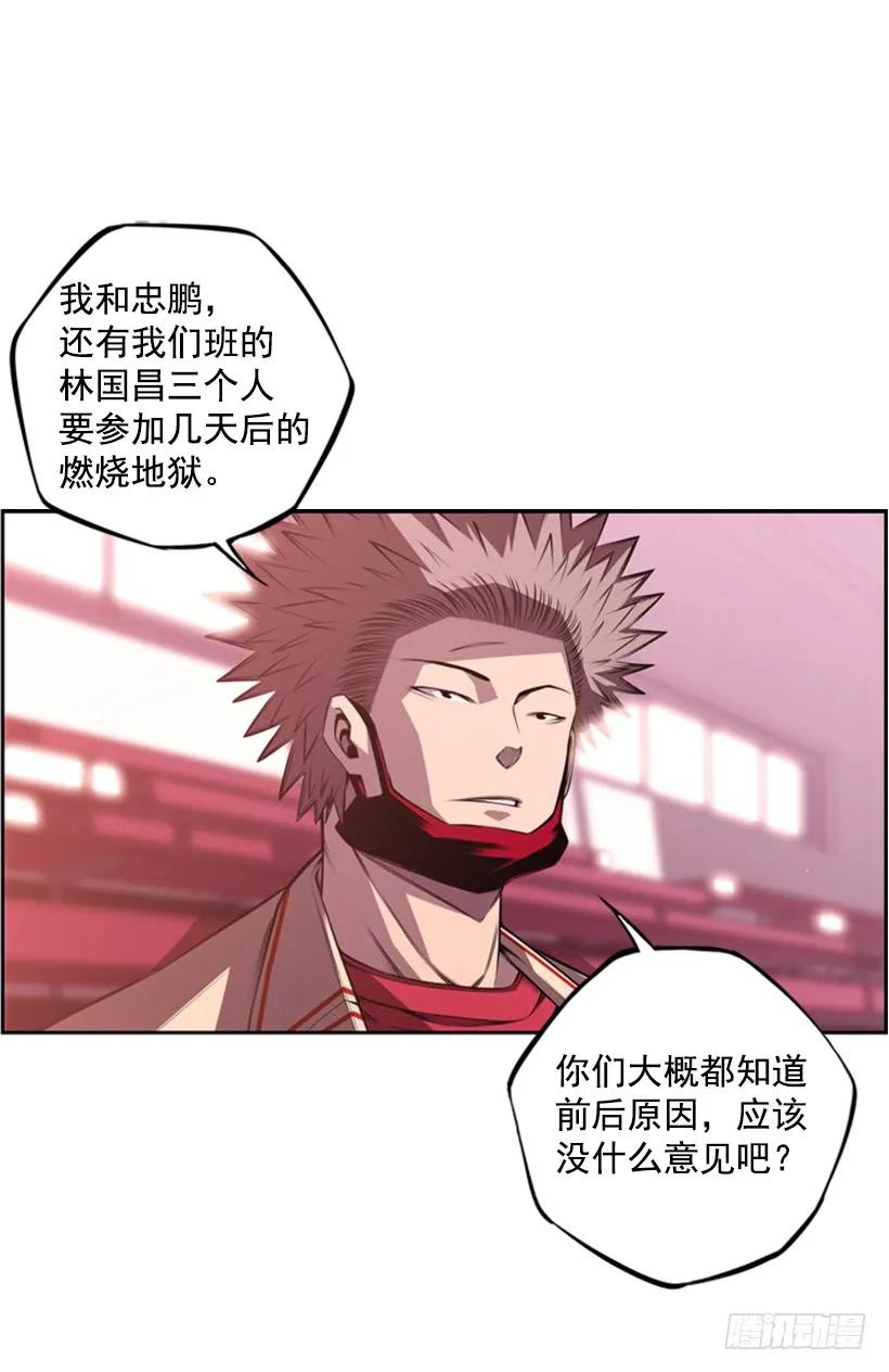 斗神养成实录韩漫全集-现实里真正的英雄无删减无遮挡章节图片 