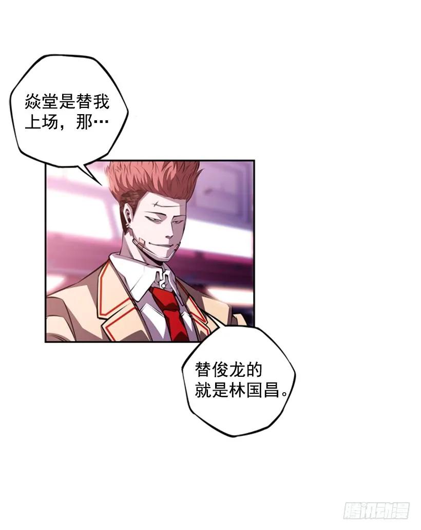 斗神养成实录韩漫全集-现实里真正的英雄无删减无遮挡章节图片 