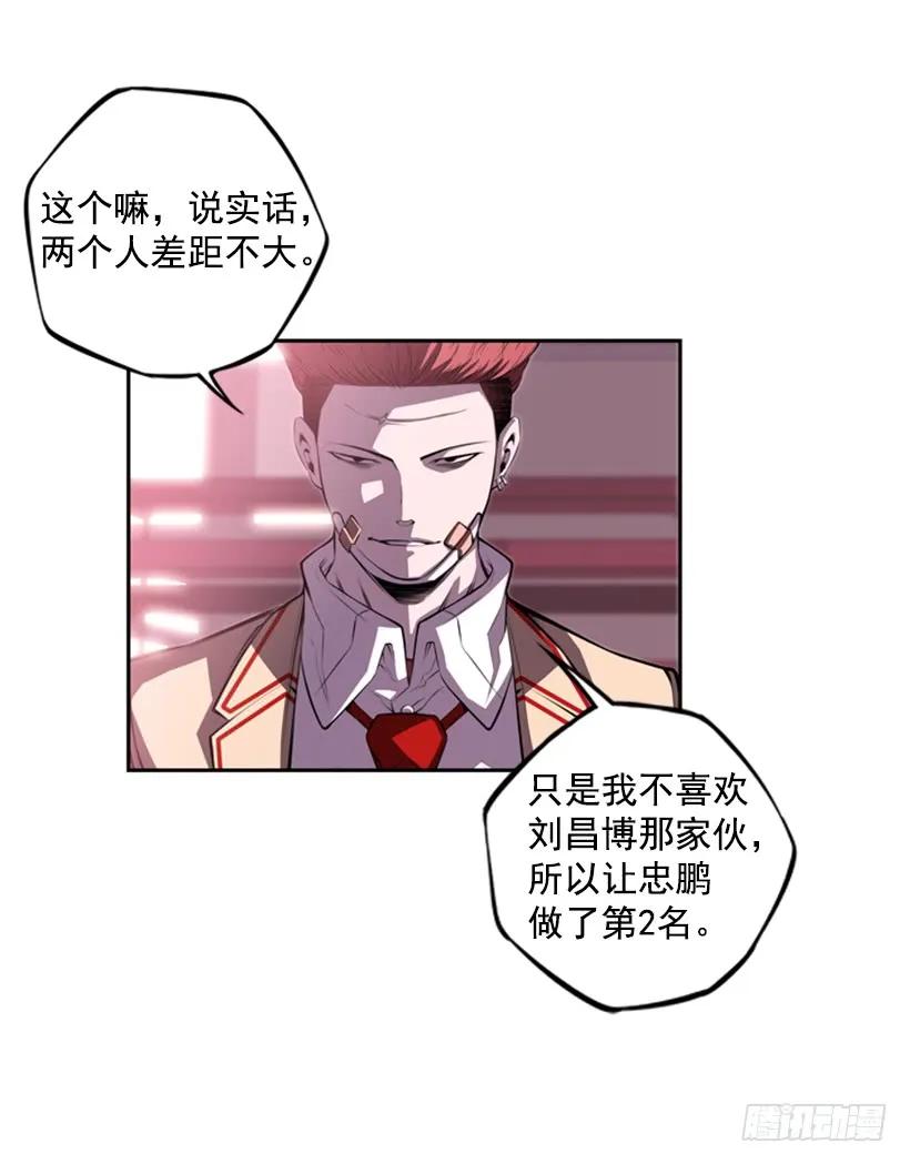 斗神养成实录韩漫全集-现实里真正的英雄无删减无遮挡章节图片 