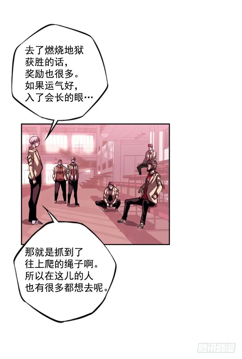 斗神养成实录韩漫全集-现实里真正的英雄无删减无遮挡章节图片 