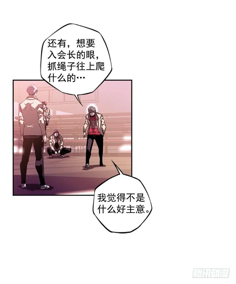 斗神养成实录韩漫全集-现实里真正的英雄无删减无遮挡章节图片 