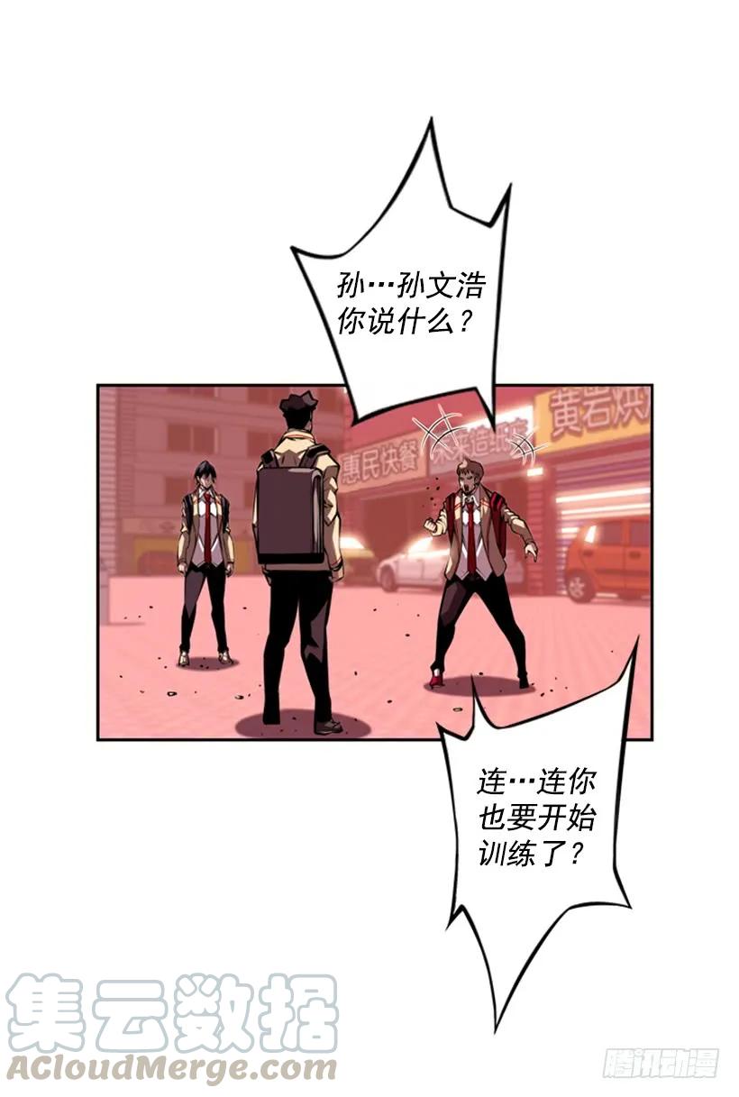 斗神养成实录韩漫全集-现实里真正的英雄无删减无遮挡章节图片 