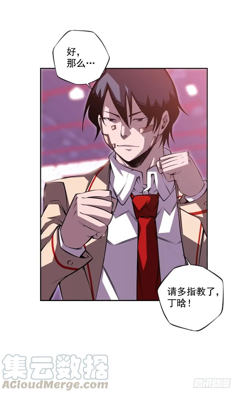 斗神养成实录韩漫全集-现实里真正的英雄无删减无遮挡章节图片 