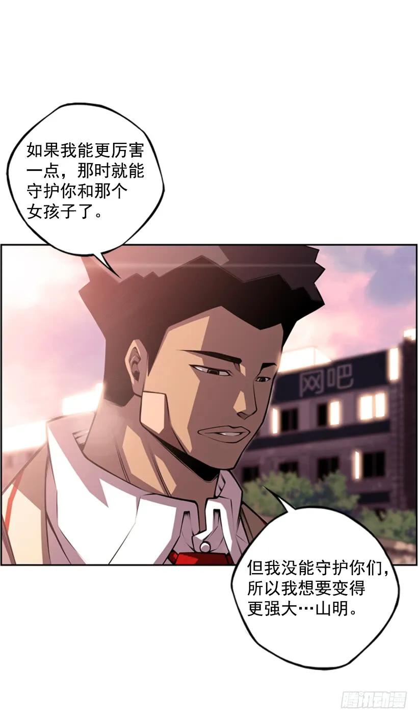 斗神养成实录韩漫全集-现实里真正的英雄无删减无遮挡章节图片 