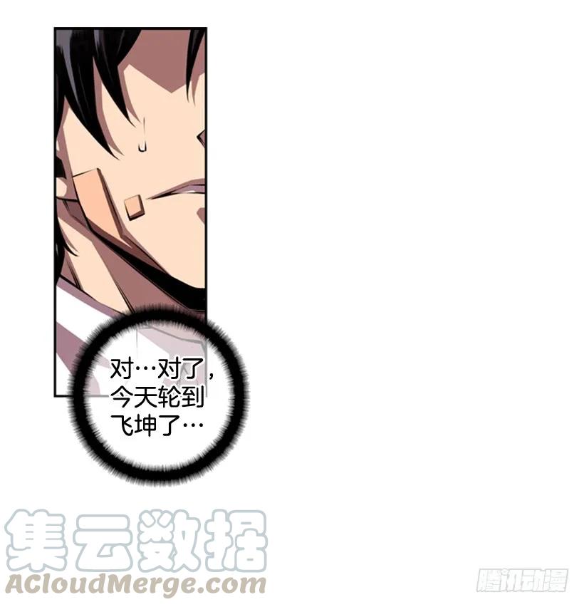 斗神养成实录韩漫全集-现实里真正的英雄无删减无遮挡章节图片 