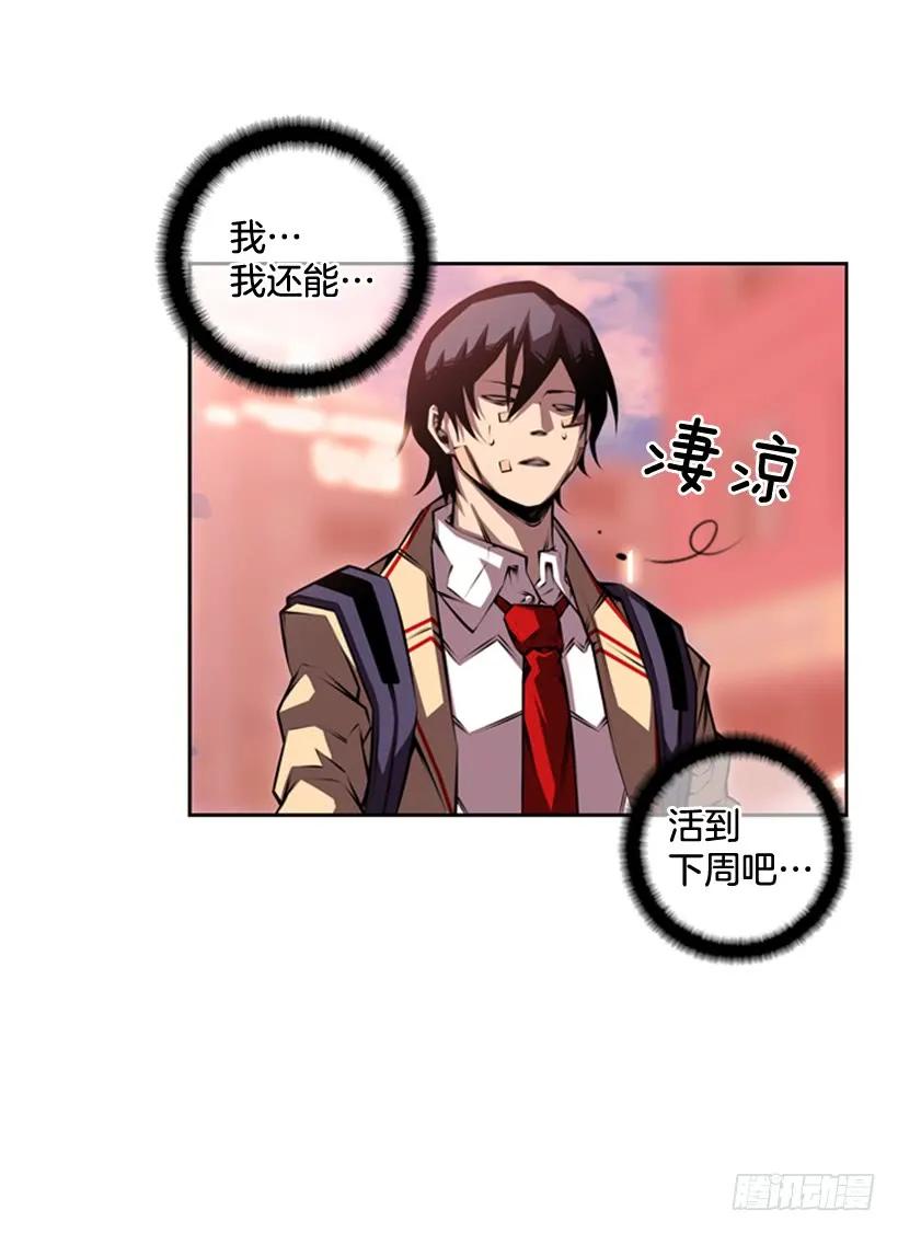 斗神养成实录韩漫全集-现实里真正的英雄无删减无遮挡章节图片 