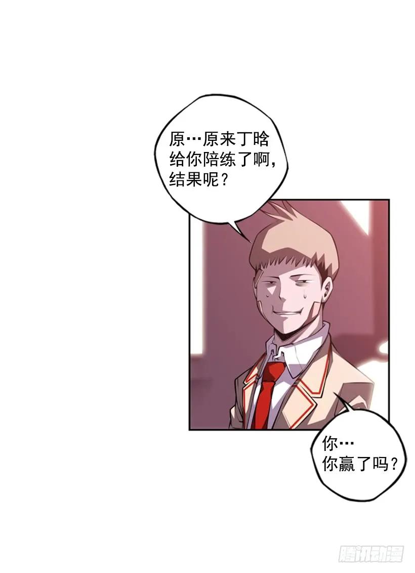 斗神养成实录韩漫全集-现实里真正的英雄无删减无遮挡章节图片 