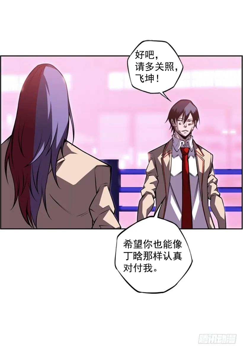 斗神养成实录韩漫全集-我不属于这里无删减无遮挡章节图片 