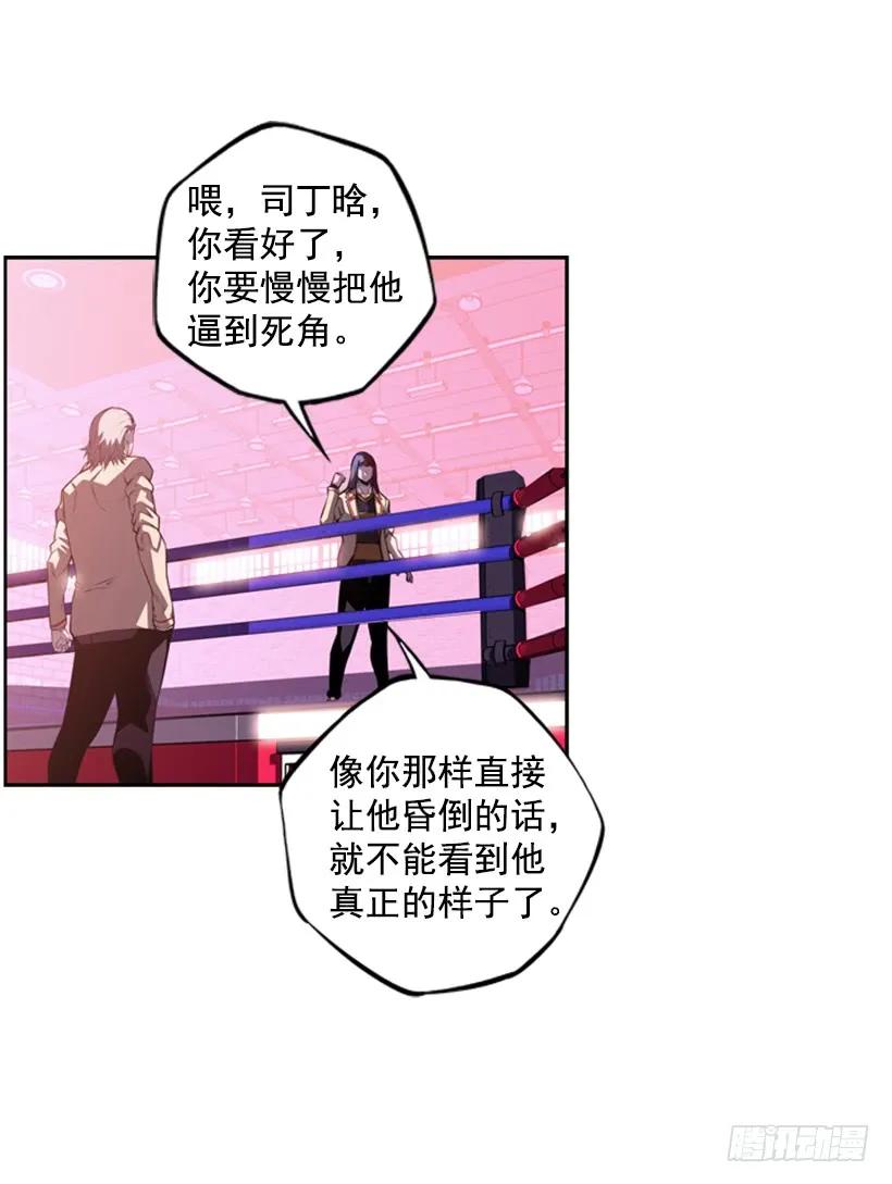 斗神养成实录韩漫全集-我不属于这里无删减无遮挡章节图片 