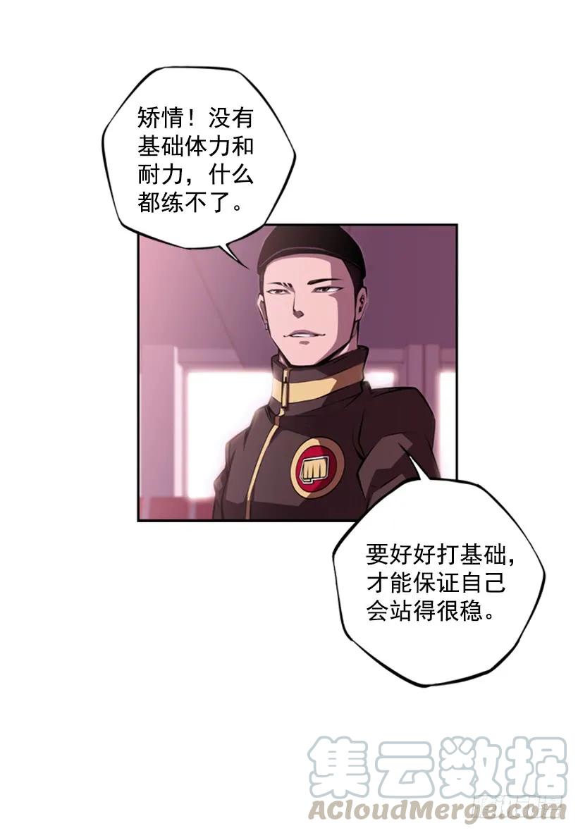 斗神养成实录韩漫全集-我不属于这里无删减无遮挡章节图片 