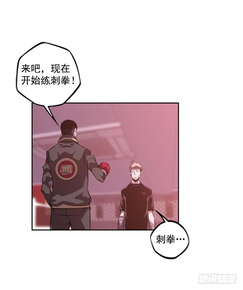 斗神养成实录韩漫全集-我不属于这里无删减无遮挡章节图片 