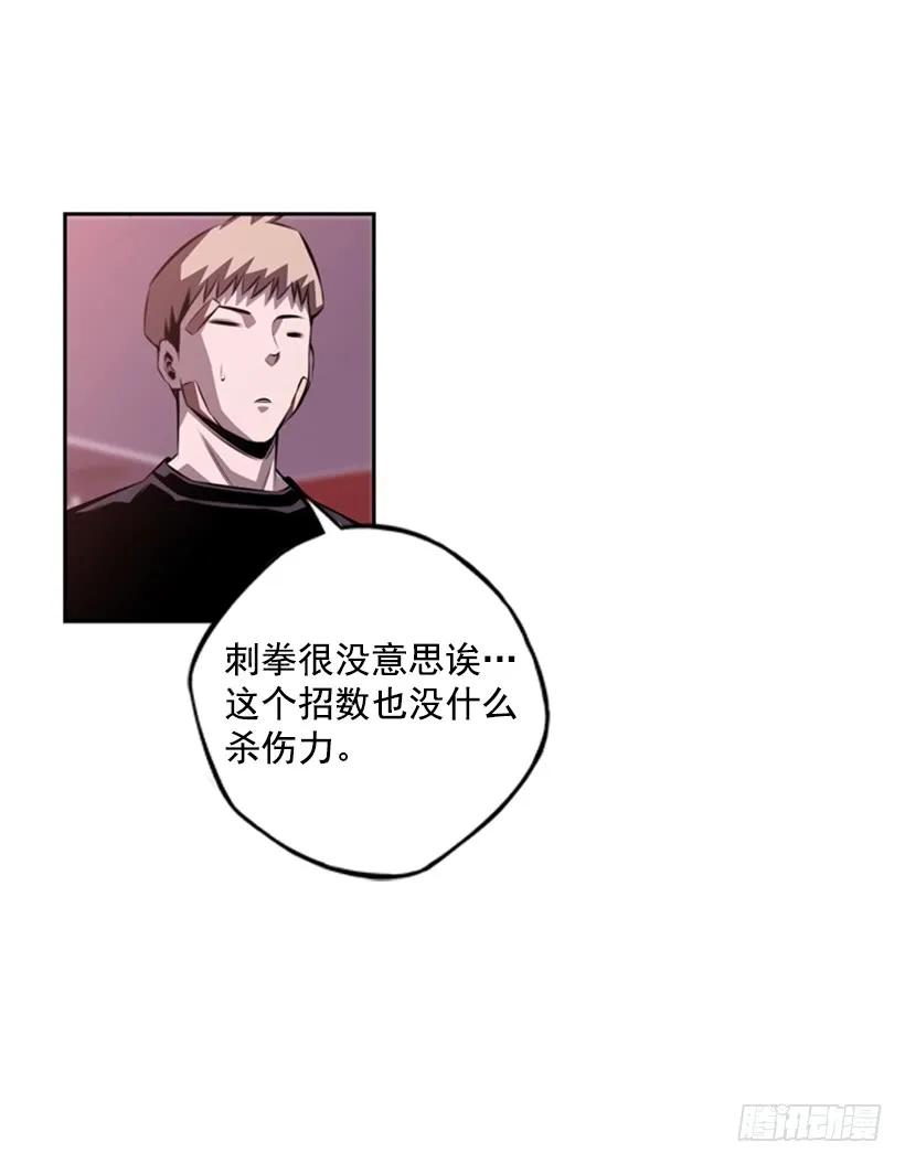 斗神养成实录韩漫全集-我不属于这里无删减无遮挡章节图片 