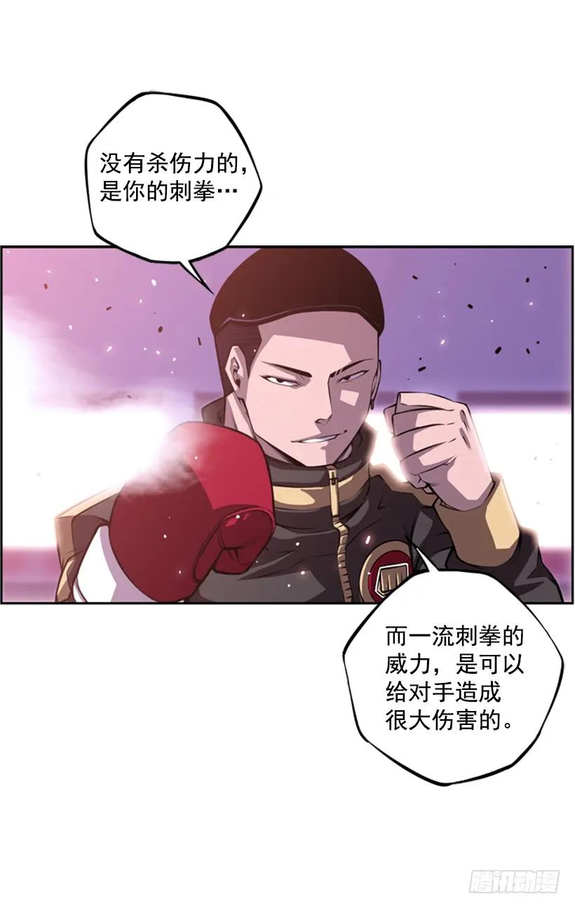 斗神养成实录韩漫全集-我不属于这里无删减无遮挡章节图片 