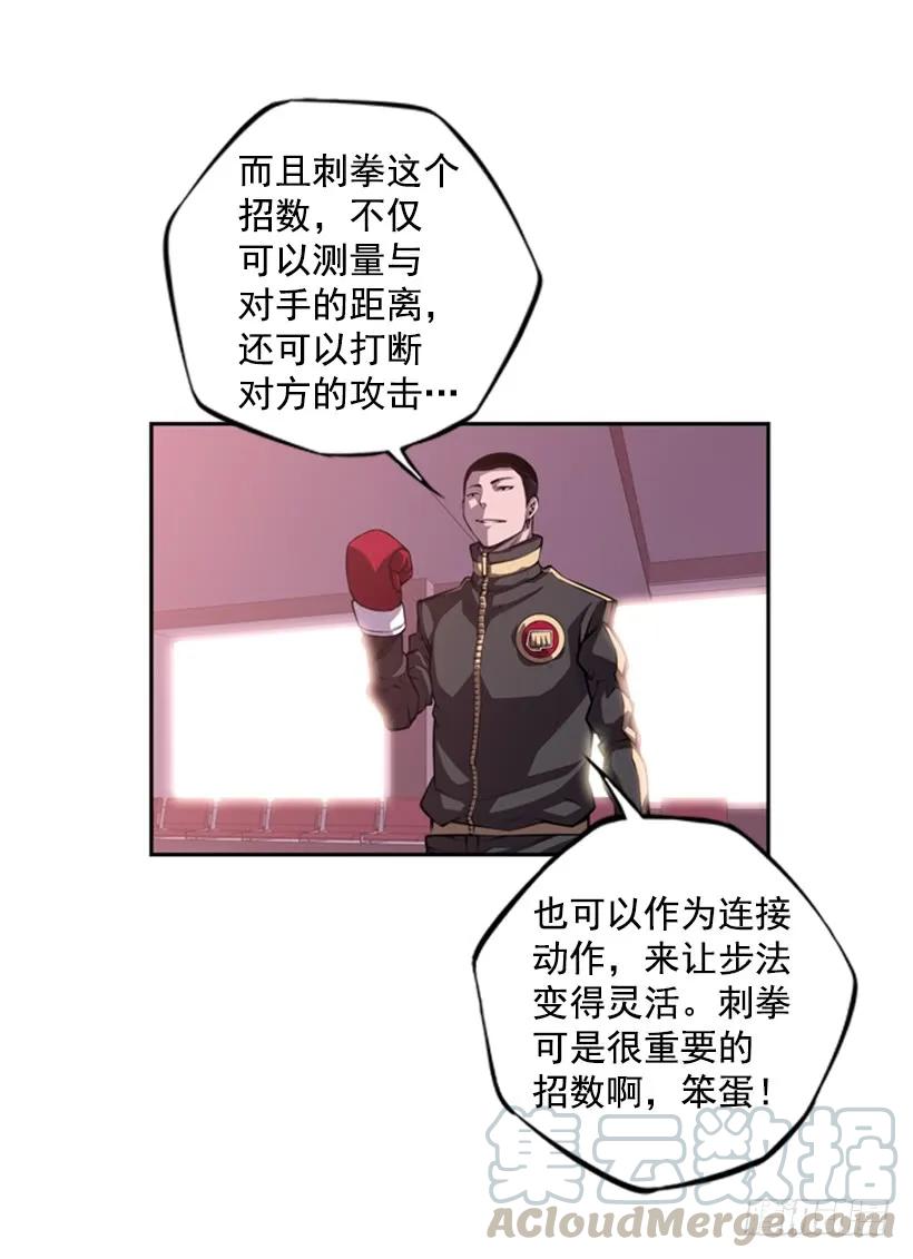 斗神养成实录韩漫全集-我不属于这里无删减无遮挡章节图片 