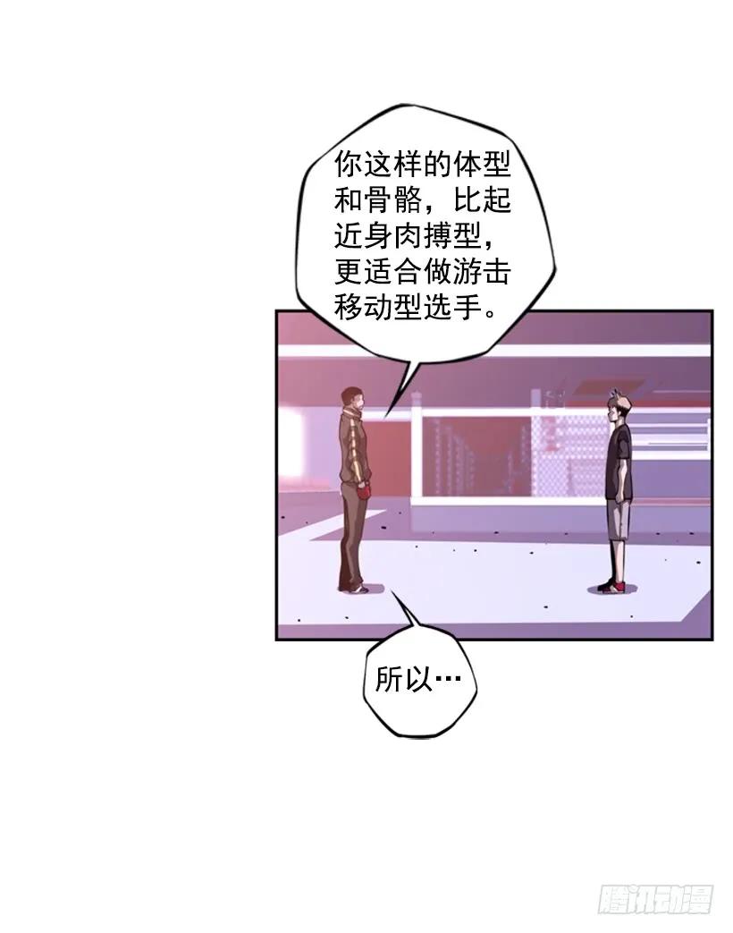 斗神养成实录韩漫全集-我不属于这里无删减无遮挡章节图片 