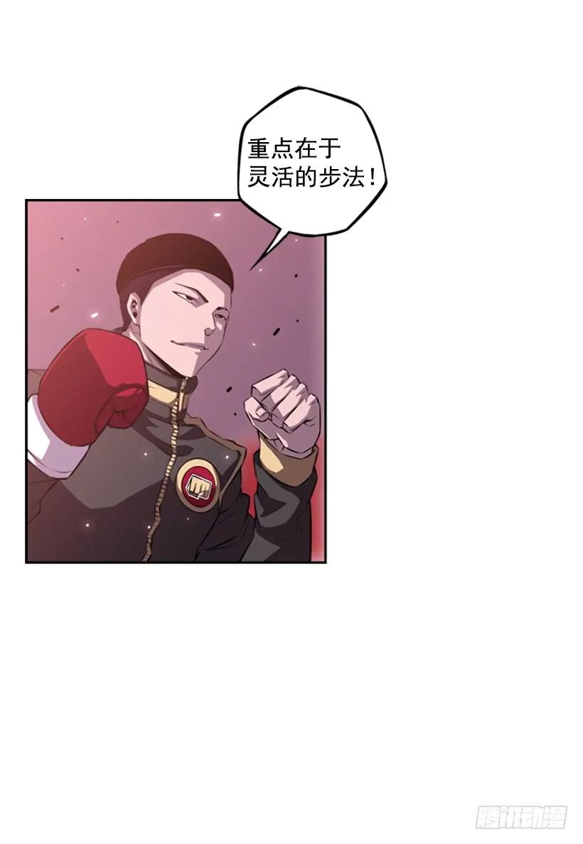 斗神养成实录韩漫全集-我不属于这里无删减无遮挡章节图片 