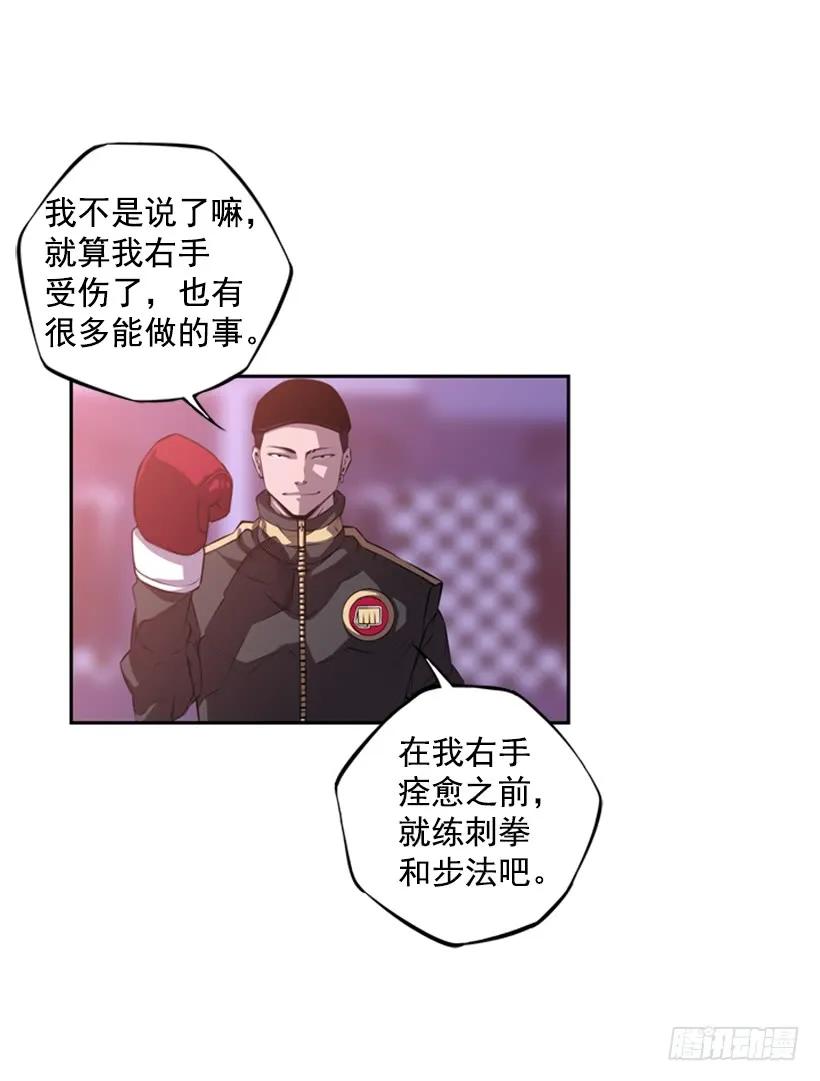 斗神养成实录韩漫全集-我不属于这里无删减无遮挡章节图片 