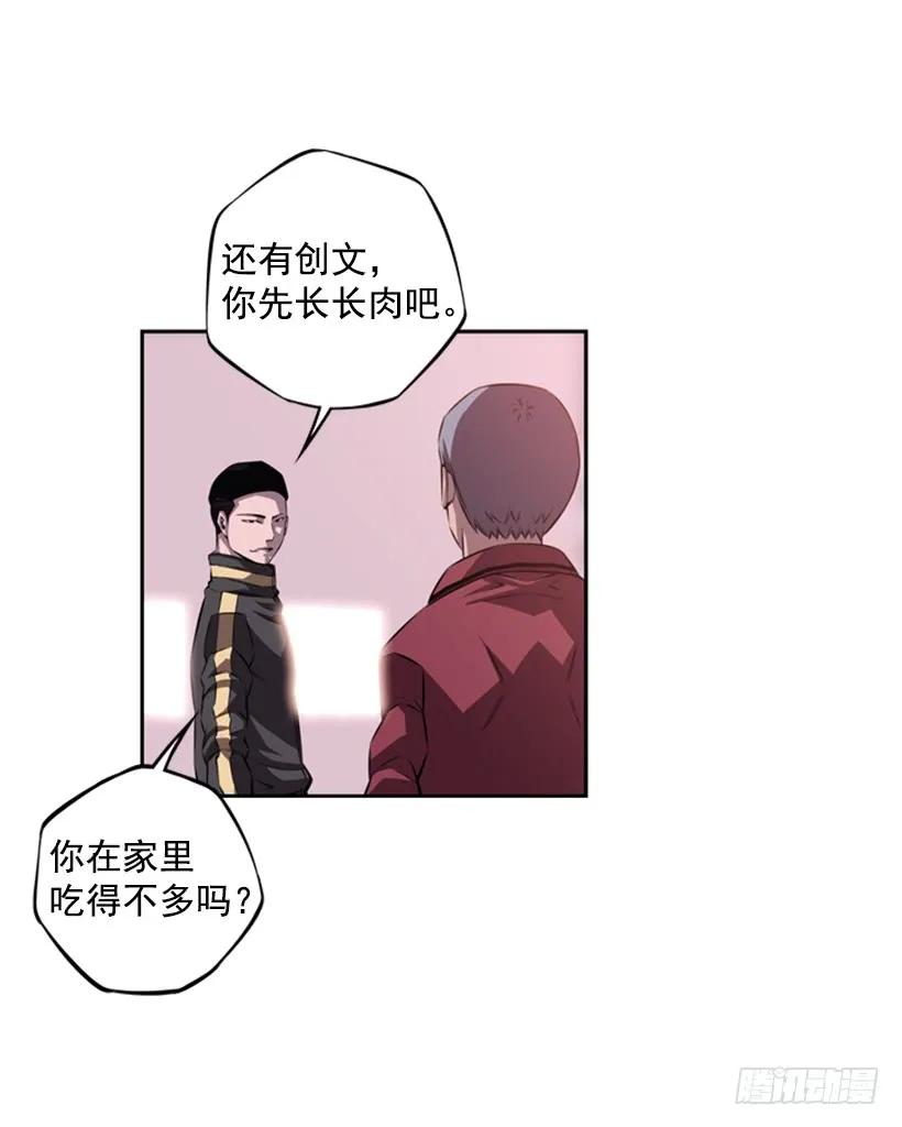 斗神养成实录韩漫全集-我不属于这里无删减无遮挡章节图片 