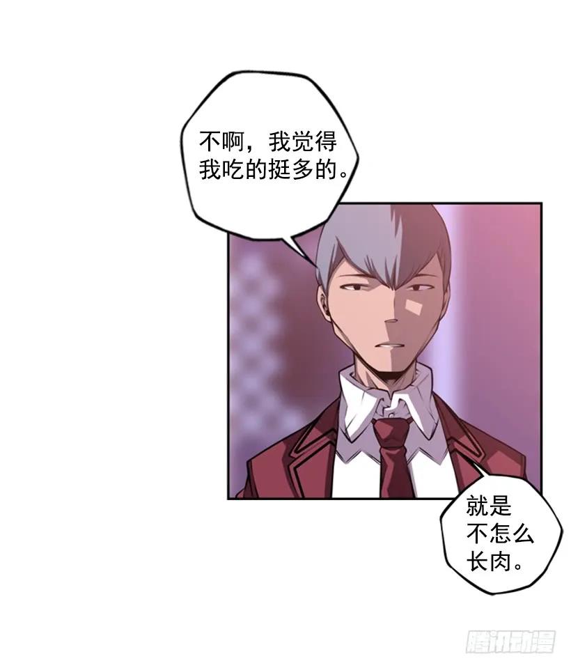 斗神养成实录韩漫全集-我不属于这里无删减无遮挡章节图片 