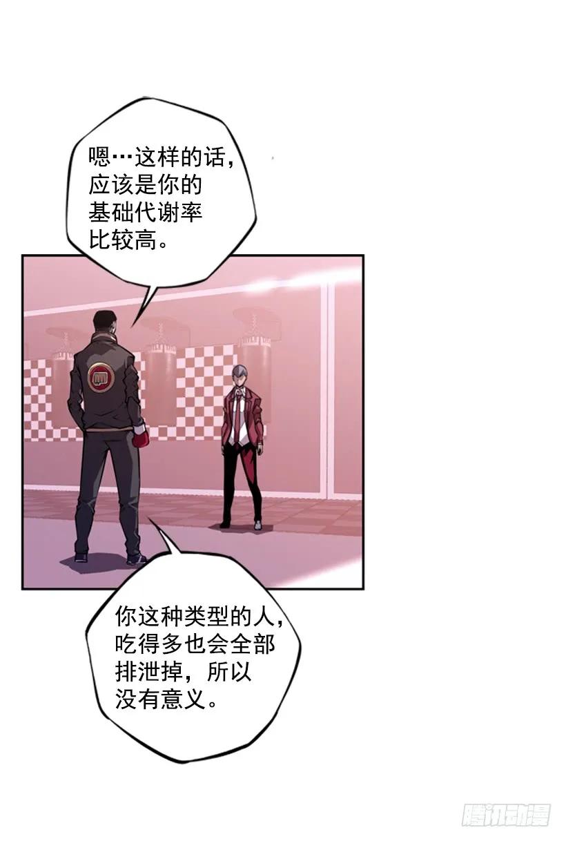 斗神养成实录韩漫全集-我不属于这里无删减无遮挡章节图片 