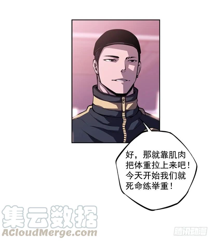 斗神养成实录韩漫全集-我不属于这里无删减无遮挡章节图片 