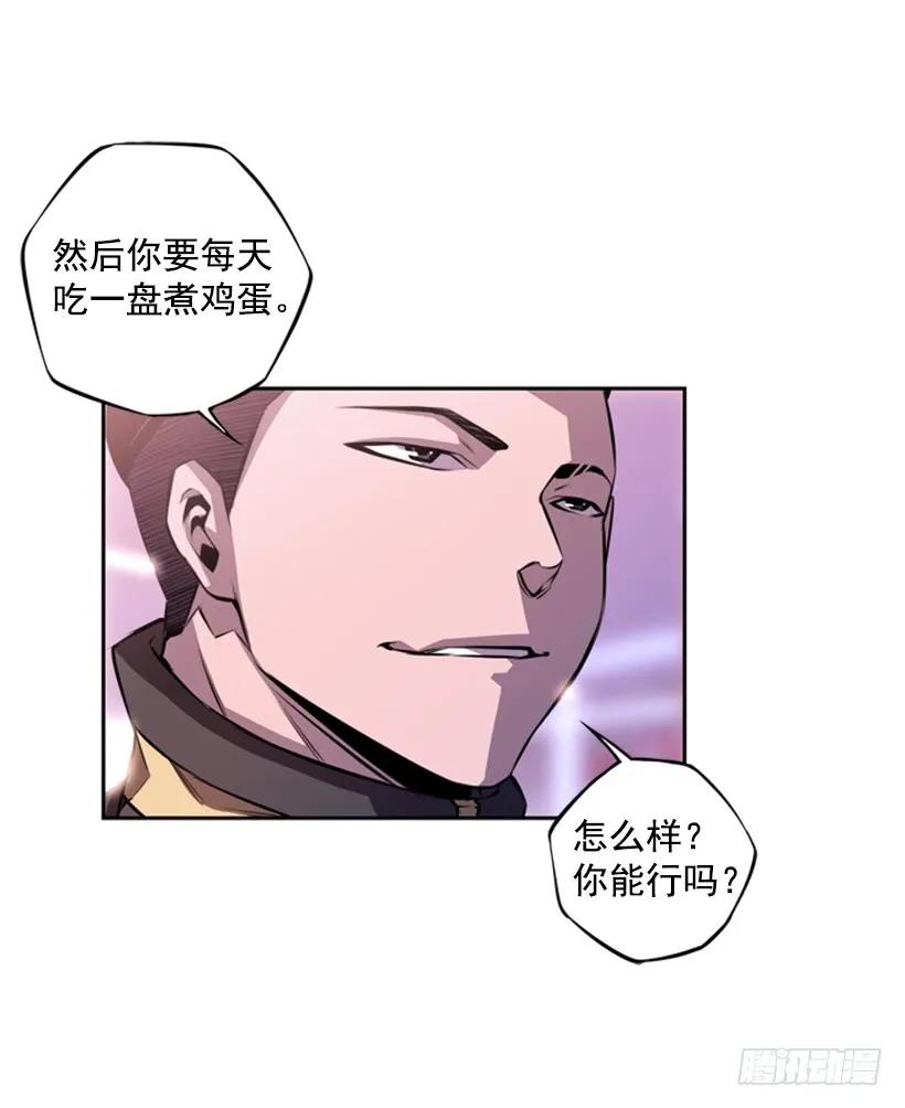 斗神养成实录韩漫全集-我不属于这里无删减无遮挡章节图片 