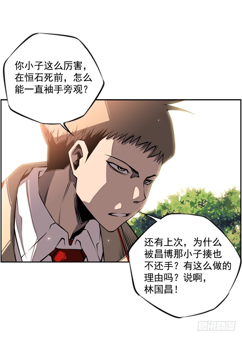 斗神养成实录韩漫全集-胜利无删减无遮挡章节图片 