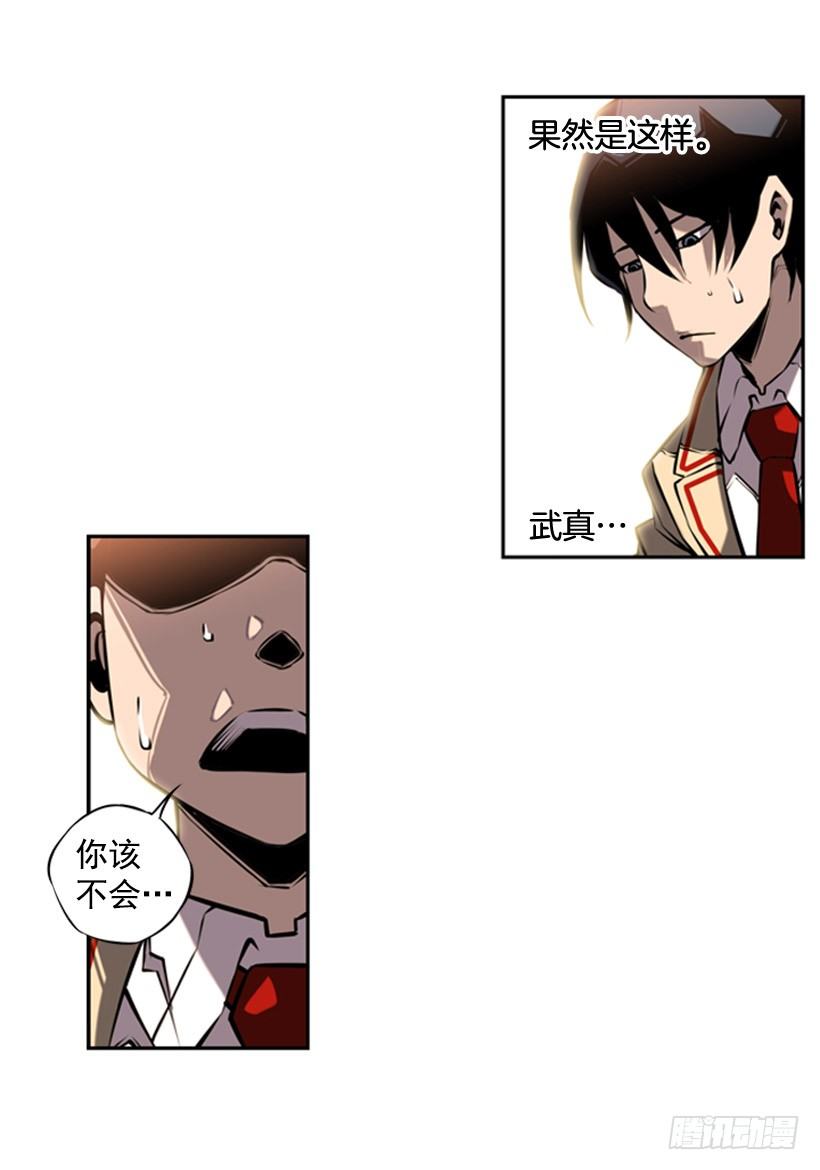 斗神养成实录韩漫全集-胜利无删减无遮挡章节图片 