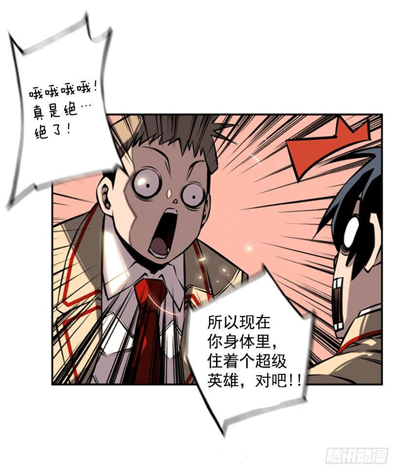 斗神养成实录韩漫全集-胜利无删减无遮挡章节图片 