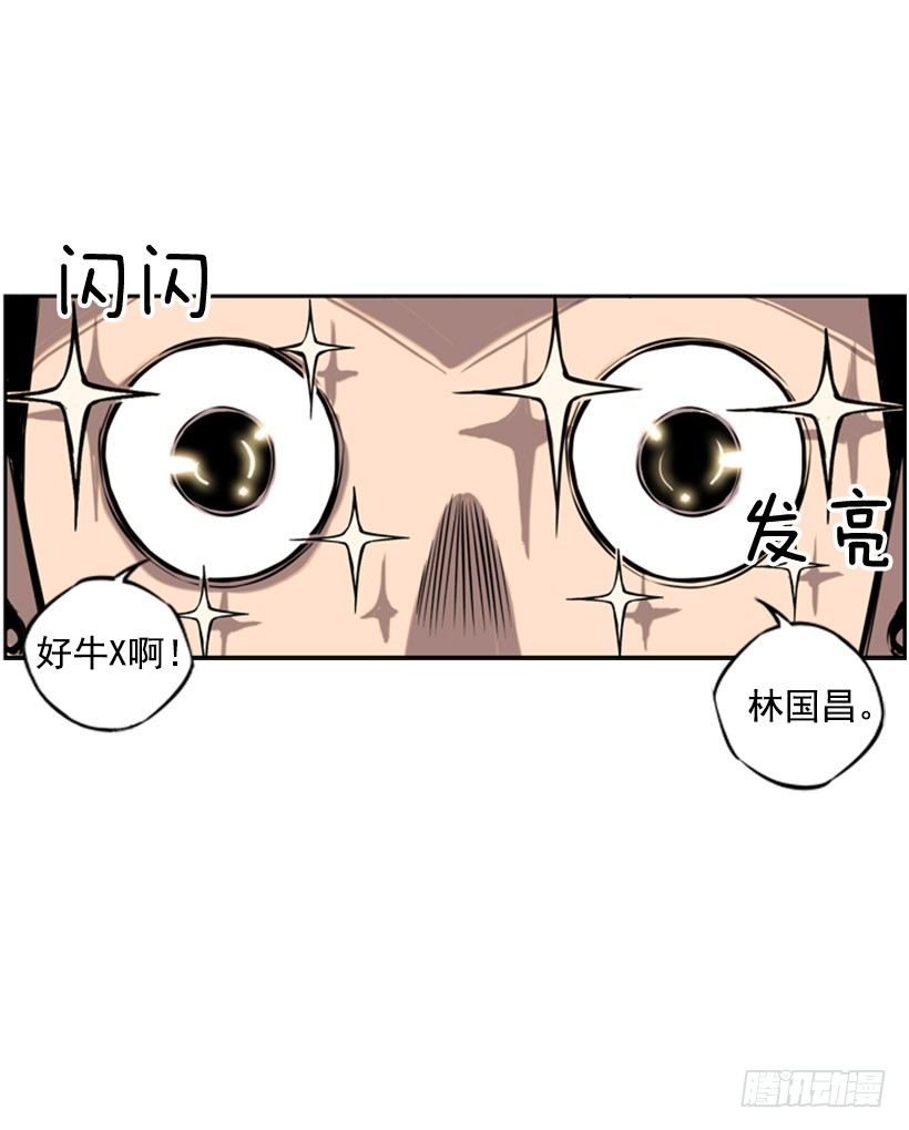 斗神养成实录韩漫全集-胜利无删减无遮挡章节图片 