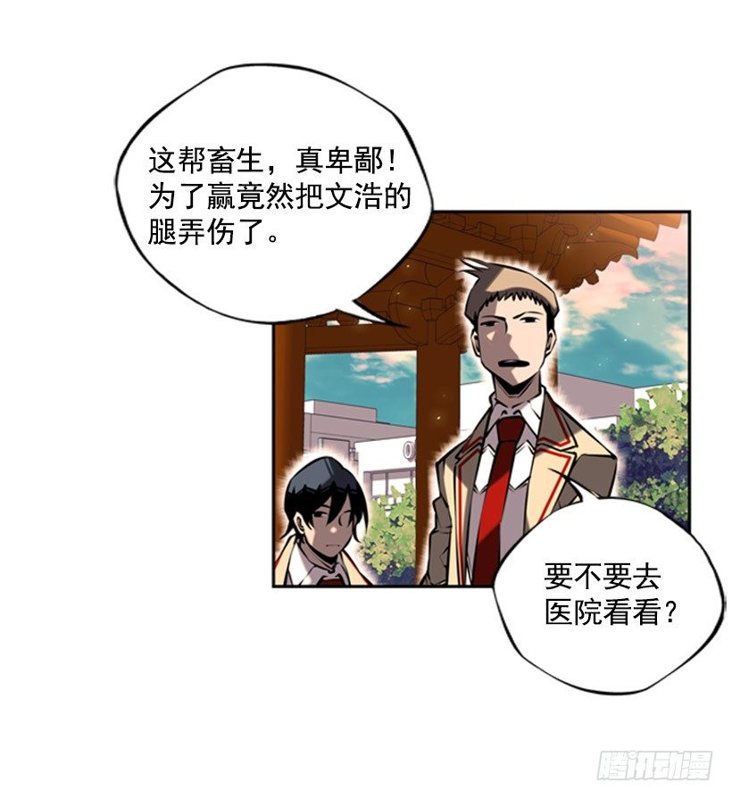 斗神养成实录韩漫全集-胜利无删减无遮挡章节图片 