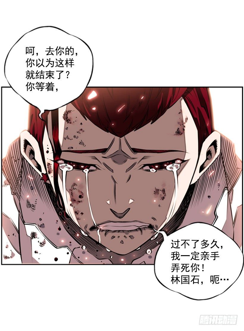 斗神养成实录韩漫全集-胜利无删减无遮挡章节图片 