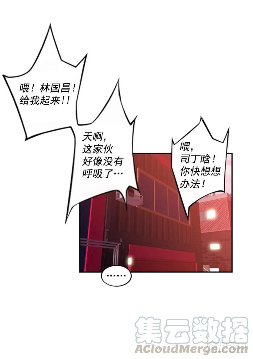 斗神养成实录韩漫全集-又晕倒了无删减无遮挡章节图片 