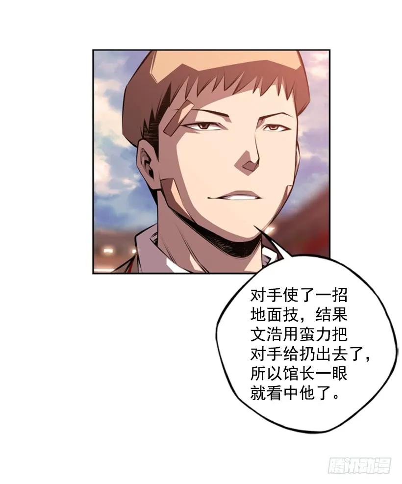斗神养成实录韩漫全集-又晕倒了无删减无遮挡章节图片 