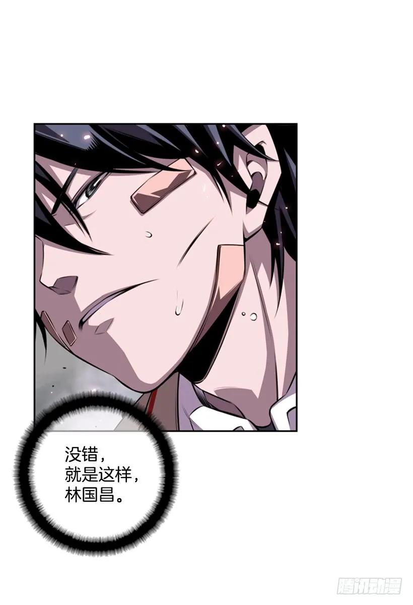 斗神养成实录韩漫全集-像玻璃一样碎掉无删减无遮挡章节图片 