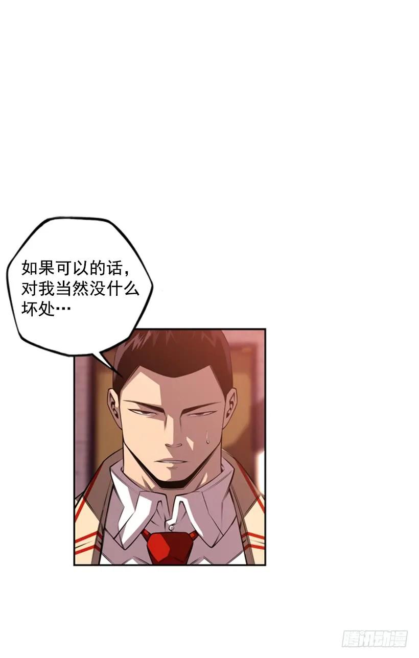 斗神养成实录韩漫全集-像玻璃一样碎掉无删减无遮挡章节图片 